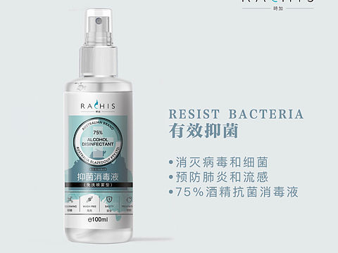 消毒灭菌洗手液