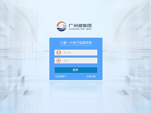 《廣州港“三重一大”》后臺界面（個人主頁-ZMTM3OTI5MjQ=） - 其他網(wǎng)頁 - 站酷設(shè)計師雷小酒原創(chuàng)素材 - 站酷ZCOOL