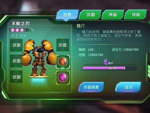 游戏ui的几个测试