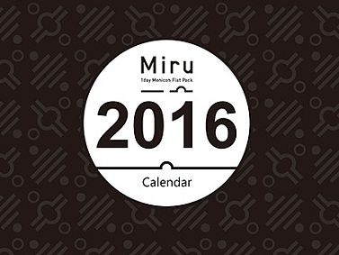 2016年台历设计