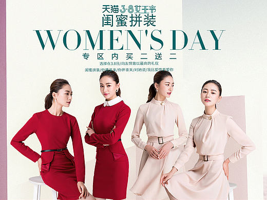 女王节主页海报(个人主页-ZMjA1OTcyMDQ=) - 电商 - 站酷设计师花见木原创素材 - 站酷ZCOOL