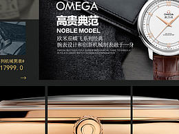店铺首页，banner，活动专题等