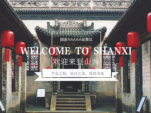 旅游网站