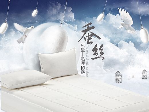 蚕丝床垫——无感