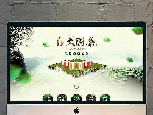 茶葉&立秋活動頁（個人主頁-ZMTgxMzk1MzI=） - 運(yùn)營設(shè)計 - 站酷設(shè)計師khong原創(chuàng)素材 - 站酷ZCOOL