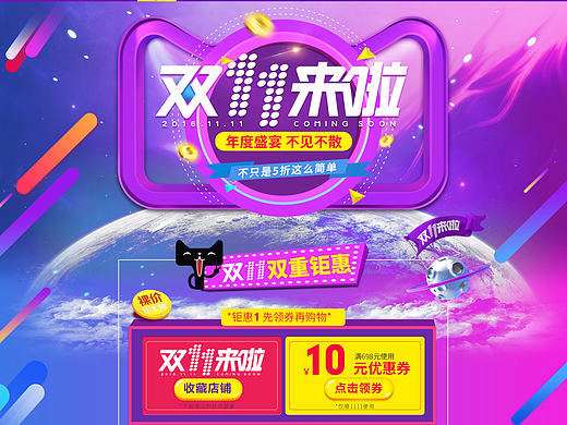 安全座椅双十一页面天猫首页设计
