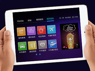 智慧酒店解决方案