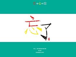 隨性而作，不怕拍磚和吐槽