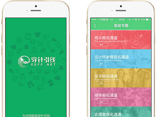 APP的一些界面