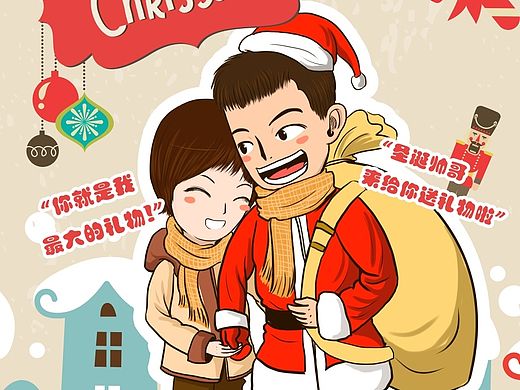 卡通人物漫画