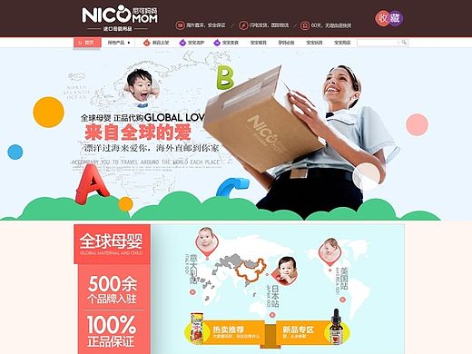 首页-尼可妈妈-淘宝网