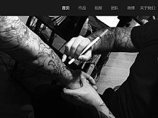 tattoo web（個(gè)人主頁(yè)-ZMTQ2MDQ3MjQ=） - 個(gè)人網(wǎng)站 - 站酷設(shè)計(jì)師Liana_cong888原創(chuàng)素材 - 站酷ZCOOL