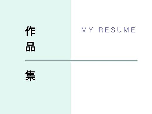 。作品集。。。。