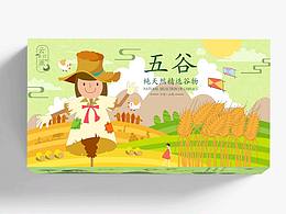 五谷类-包装设计