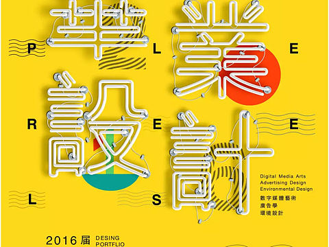 江服毕业季（个人主页-ZMTk4NzYzMjQ=） - 书籍/画册 - 站酷设计师Hu伟330201原创素材 - 站酷ZCOOL