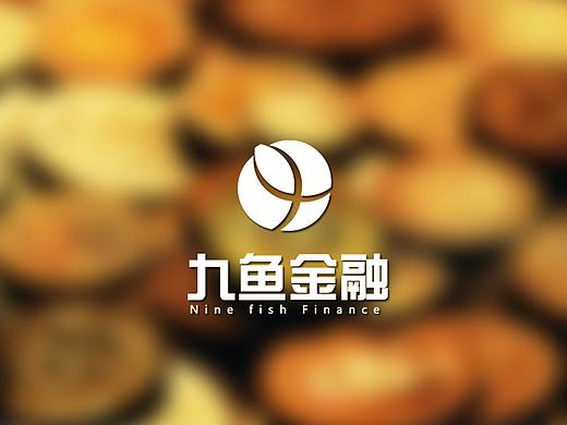 九鱼金融logo设计提案
