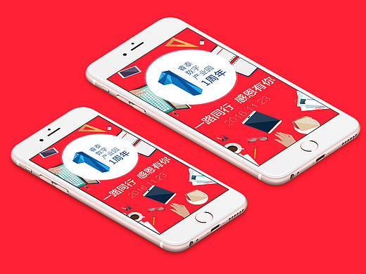 企業(yè)一周年H5頁面設(shè)計（個人主頁-ZMTkxNzM1MTY=） - 移動端網(wǎng)頁 - 站酷設(shè)計師薛定諤的鴨原創(chuàng)素材 - 站酷ZCOOL