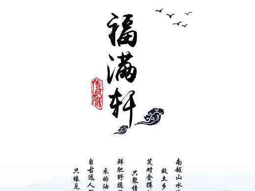 菜谱设计