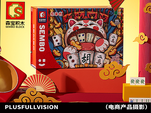积木玩具产品拍摄案例｜森宝积木✖️加号✖️视加
