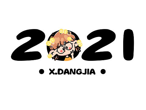 2021插画总结——小当佳