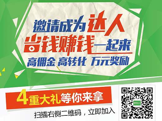 宣传单（个人主页-ZMjE2OTAzNzI=） - 宣传物料 - 站酷设计师小虎马聪聪原创素材 - 站酷ZCOOL