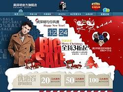 淘宝圣诞首页设计