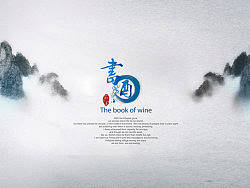 酒