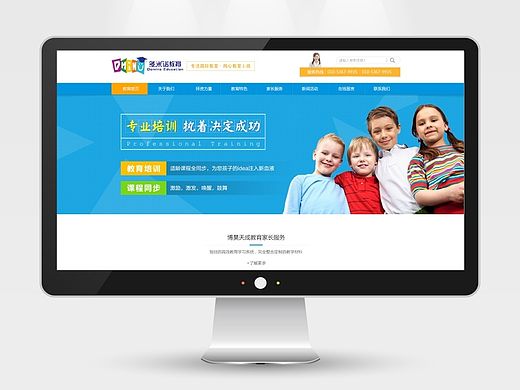 一家教育网站的首页页面设计。