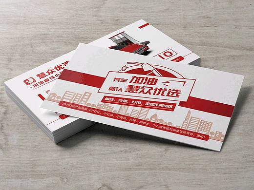 名片、邀请函 【飞机稿】（个人主页-ZMzk0NTIxOTY=） - 宣传物料 - 站酷设计师国家需要你原创素材 - 站酷ZCOOL