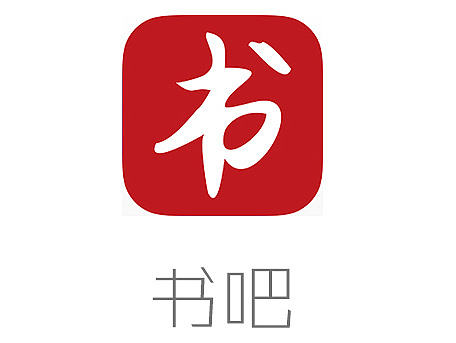 “書吧”APP（個人主頁-ZMTg0MTQ4NDg=） - APP界面 - 站酷設(shè)計師亞瓊瓊原創(chuàng)素材 - 站酷ZCOOL