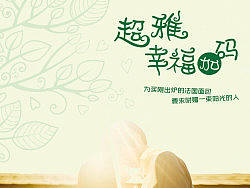 春暖花开~闲暇时的工事海报2张