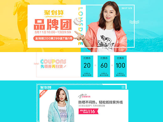 聚划算二级页面（个人主页-ZMjA3MDA1ODg=） - 电商 - 站酷设计师yock原创素材 - 站酷ZCOOL