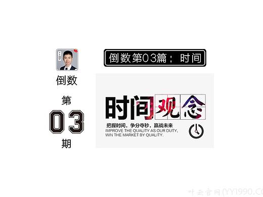 【YY日记】第998期 倒数第03篇:时间 2020-03-18