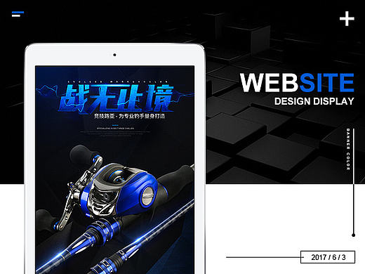 渔具详情页 — 凯越