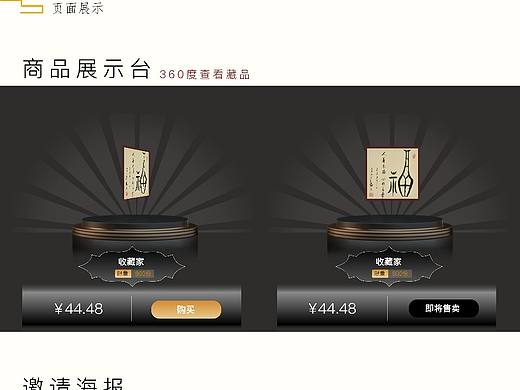 NFT元宇宙数字藏品APP