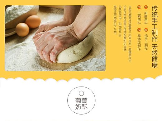 甜點 詳情頁 葡萄奶酥（個人主頁-ZMTIyNzU5NjQ=） - 電商 - 站酷設計師茶茶婷原創(chuàng)素材 - 站酷ZCOOL