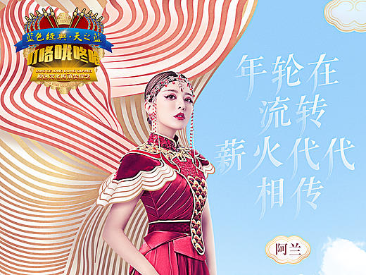 《叮咯咙咚呛》综艺海报  2016