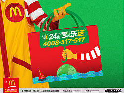 傘愛(ài)地球（個(gè)人主頁(yè)-ZNzI3ODc2） - 品牌 - 站酷設(shè)計(jì)師homarihong原創(chuàng)素材 - 站酷ZCOOL