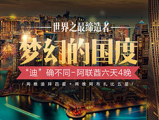16年旅游业详情页