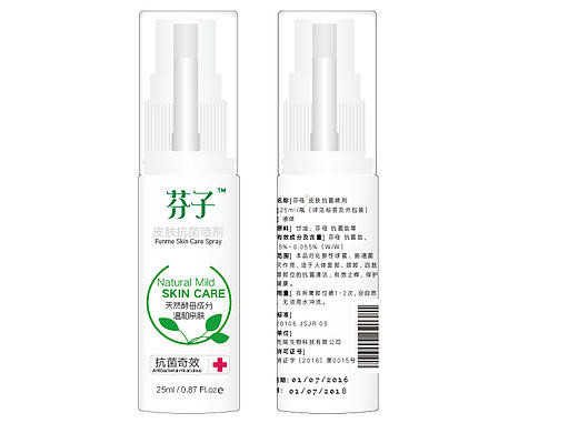 抗菌喷雾器