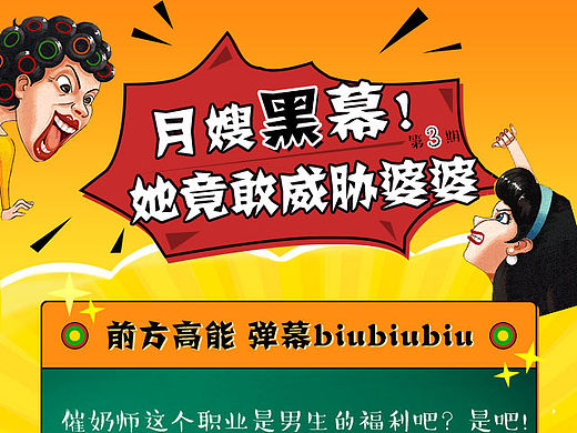 色食说－关于美食的电台节目预热海报