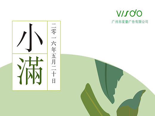 小满