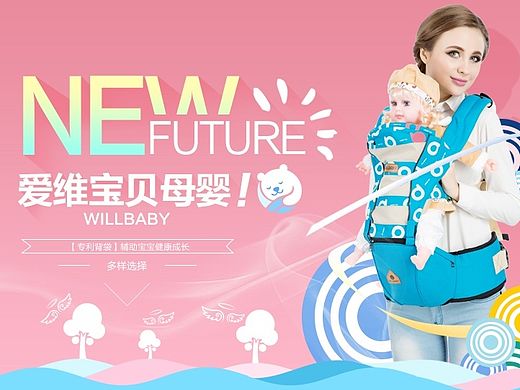 婴儿凳