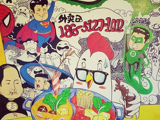 朋友的炸雞店原創(chuàng)墻體手繪（個人主頁-ZMTMxMzkzNDA=） - 新銳潮流插畫 - 站酷設計師魚皮畫生Yokiko原創(chuàng)素材 - 站酷ZCOOL