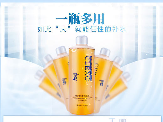 爽肤水详情（个人主页-ZMTc2OTE4MDg=） - 电商 - 站酷设计师蜻婷原创素材 - 站酷ZCOOL