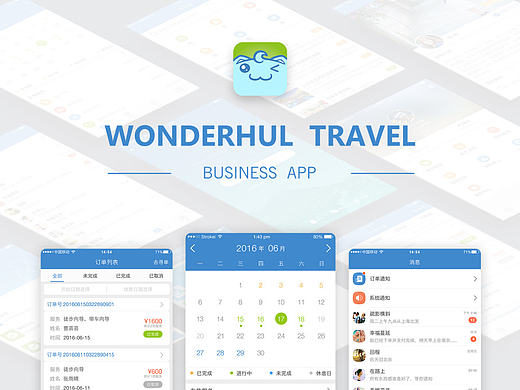 WONDERHUL  TRAVEL  B端