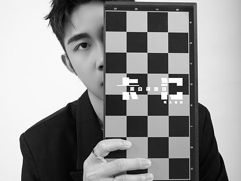 黑白棋盘格元素西装