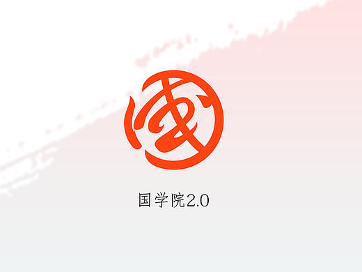 国学院网2.0改版