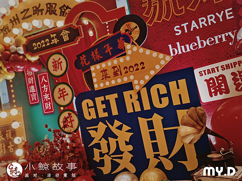 2022复古港风年会｜欢迎来到90年代