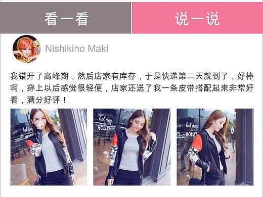 美一天（个人主页-ZMTg0OTIzNjA=） - APP界面 - 站酷设计师大毒蛇原创素材 - 站酷ZCOOL